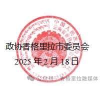 微信图片_20250219100301.png