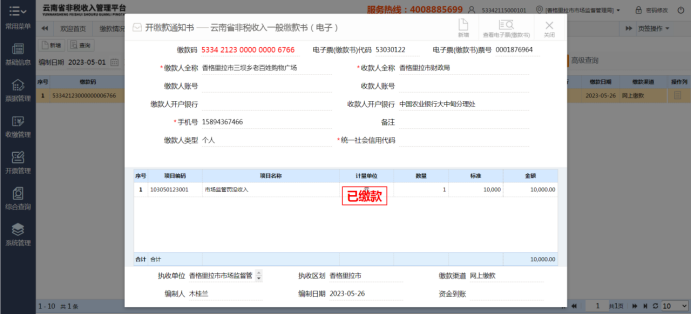 1703061389157011850.png image.png