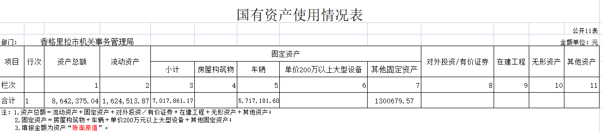 1698723690198.png