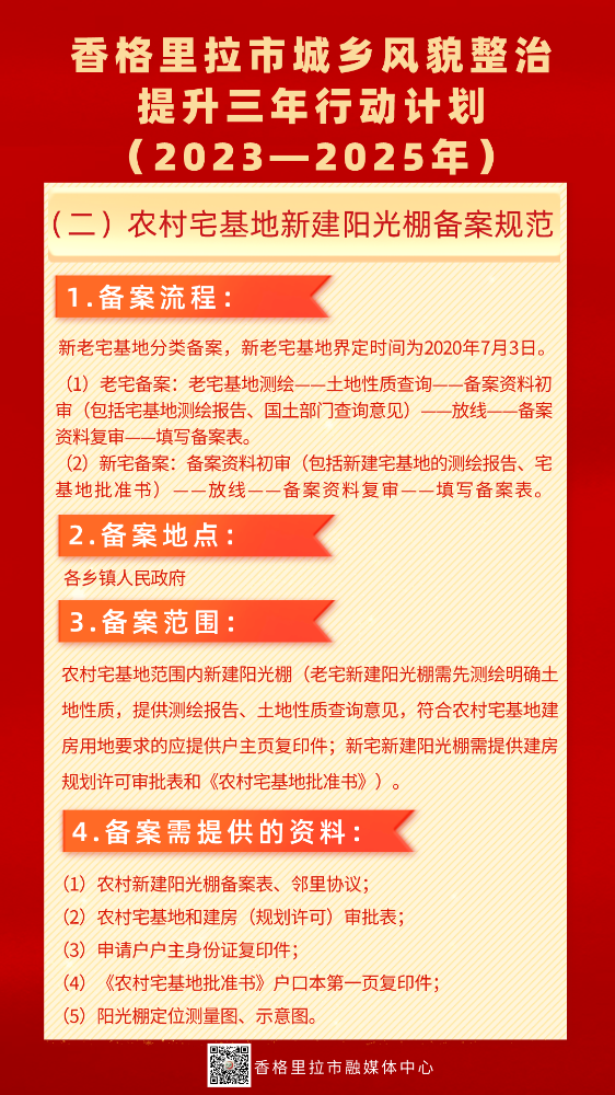 微信图片_20230831170520.png