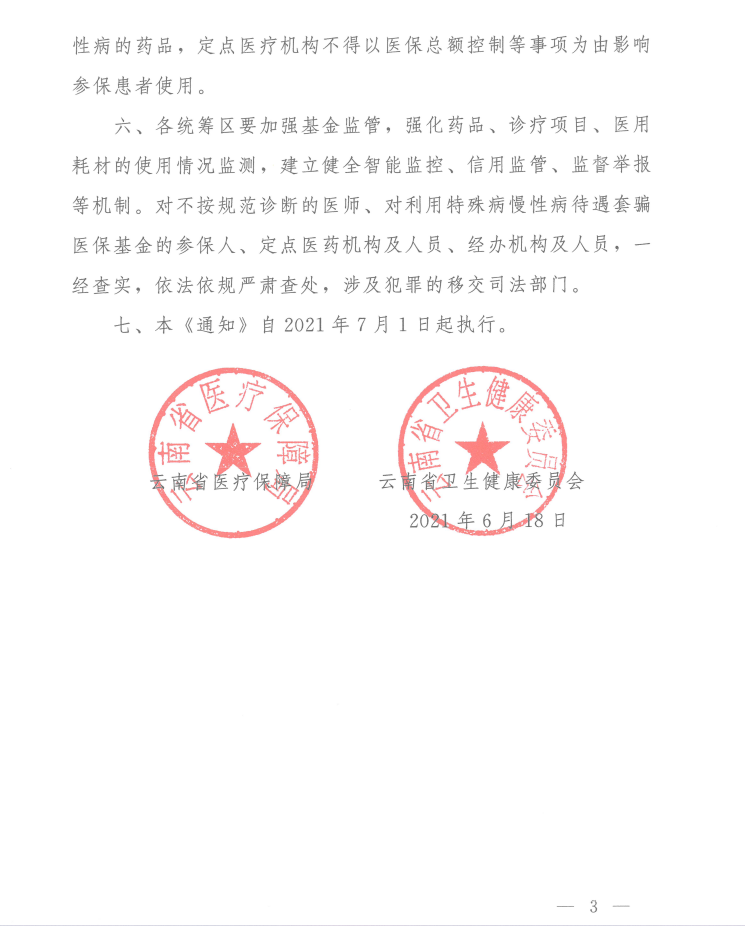 图三.png