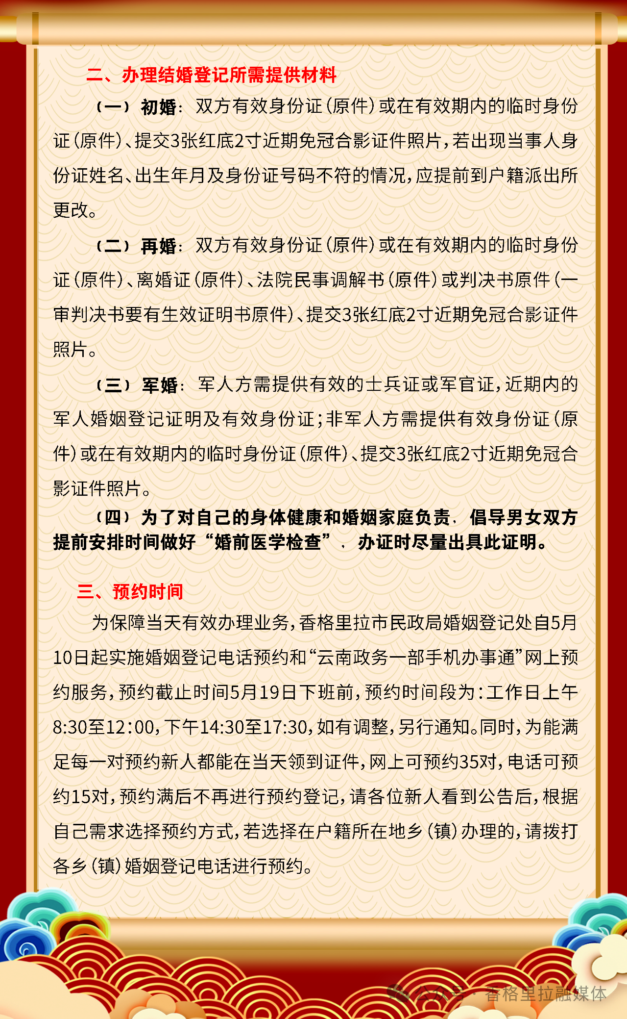 微信图片_2026-05-11_165015_845.png222.png
