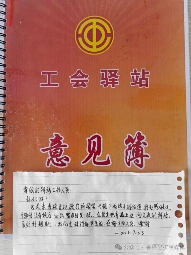 微信图片_2026-08-06_162434_268.jpg